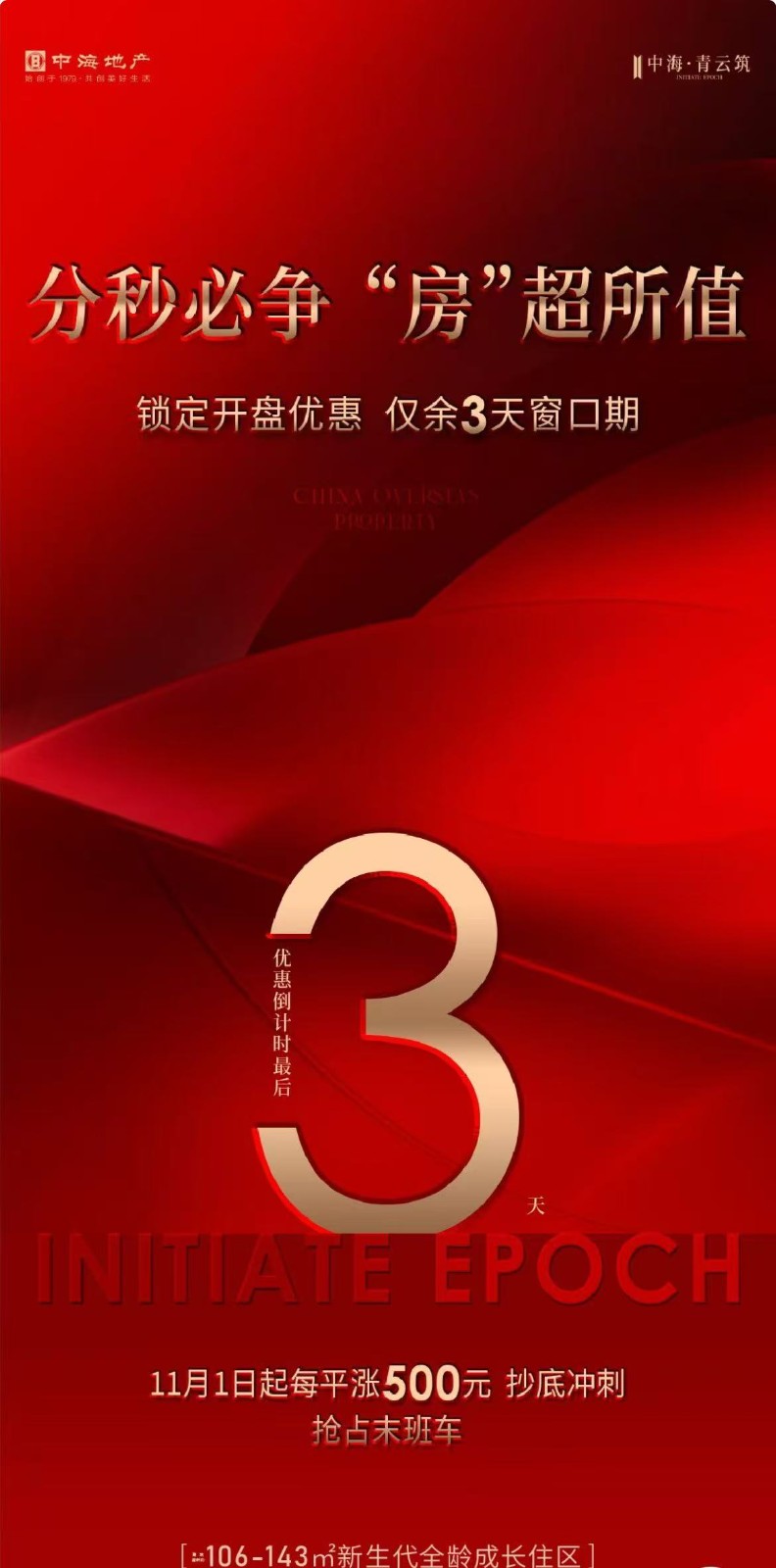 楼盘动态图片 1