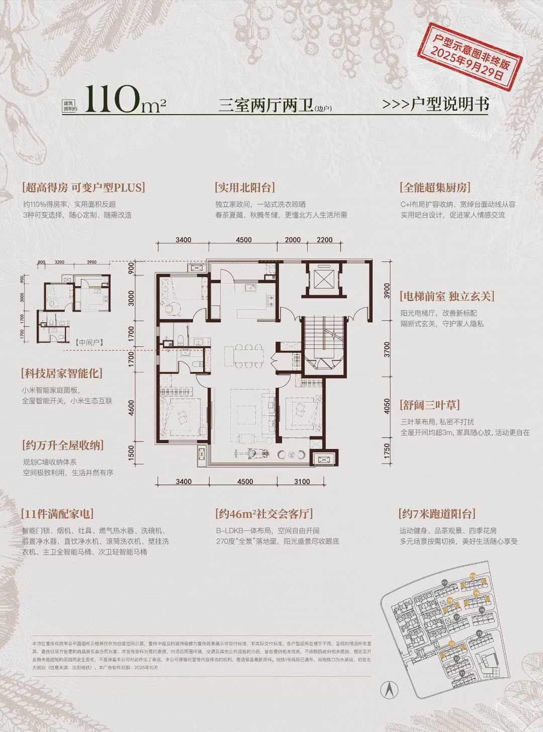 楼盘动态图片 1