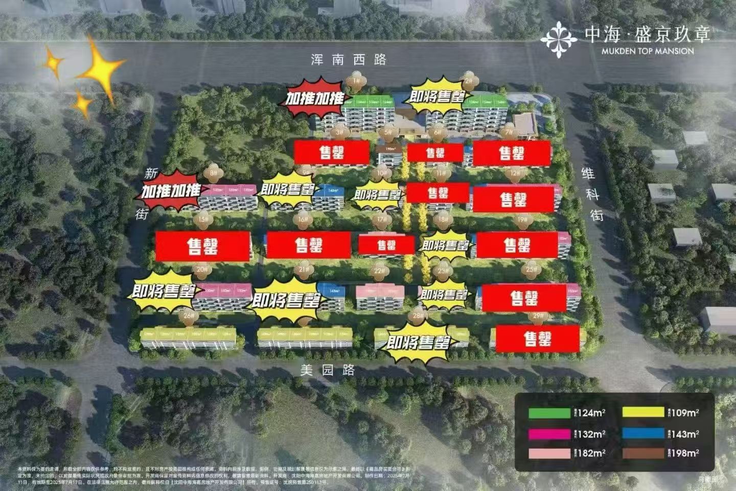 楼盘动态图片 1