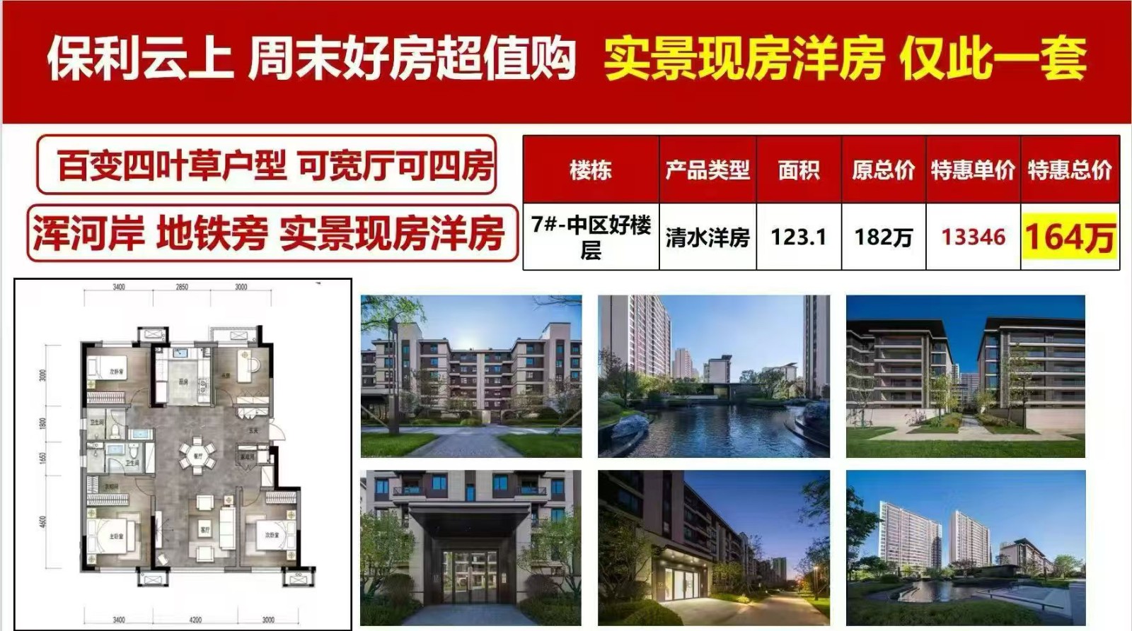 楼盘动态图片 1