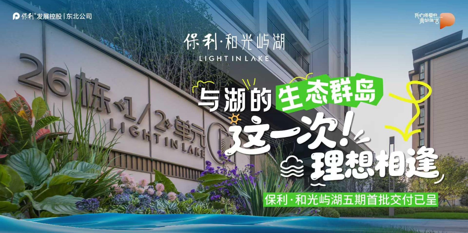 楼盘动态图片 1