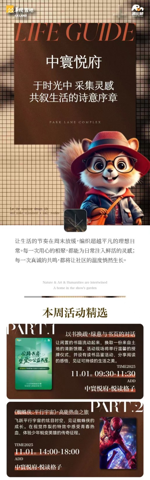 楼盘动态图片 1