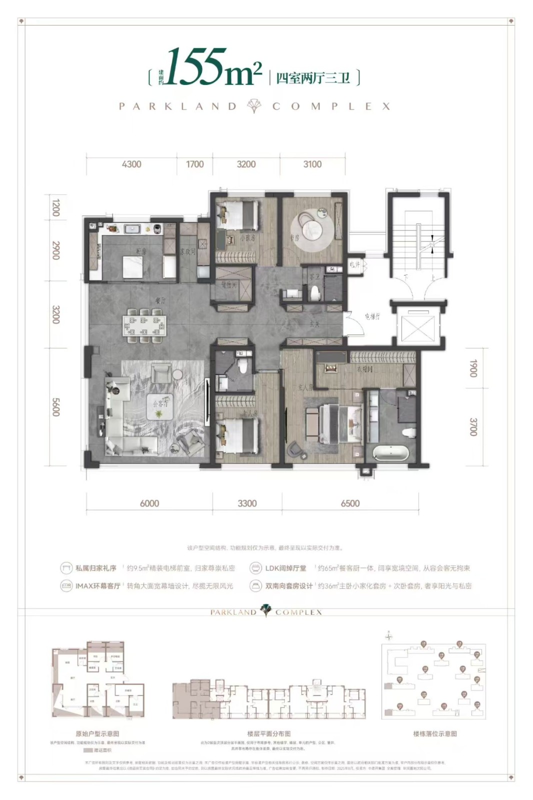 楼盘动态图片 1