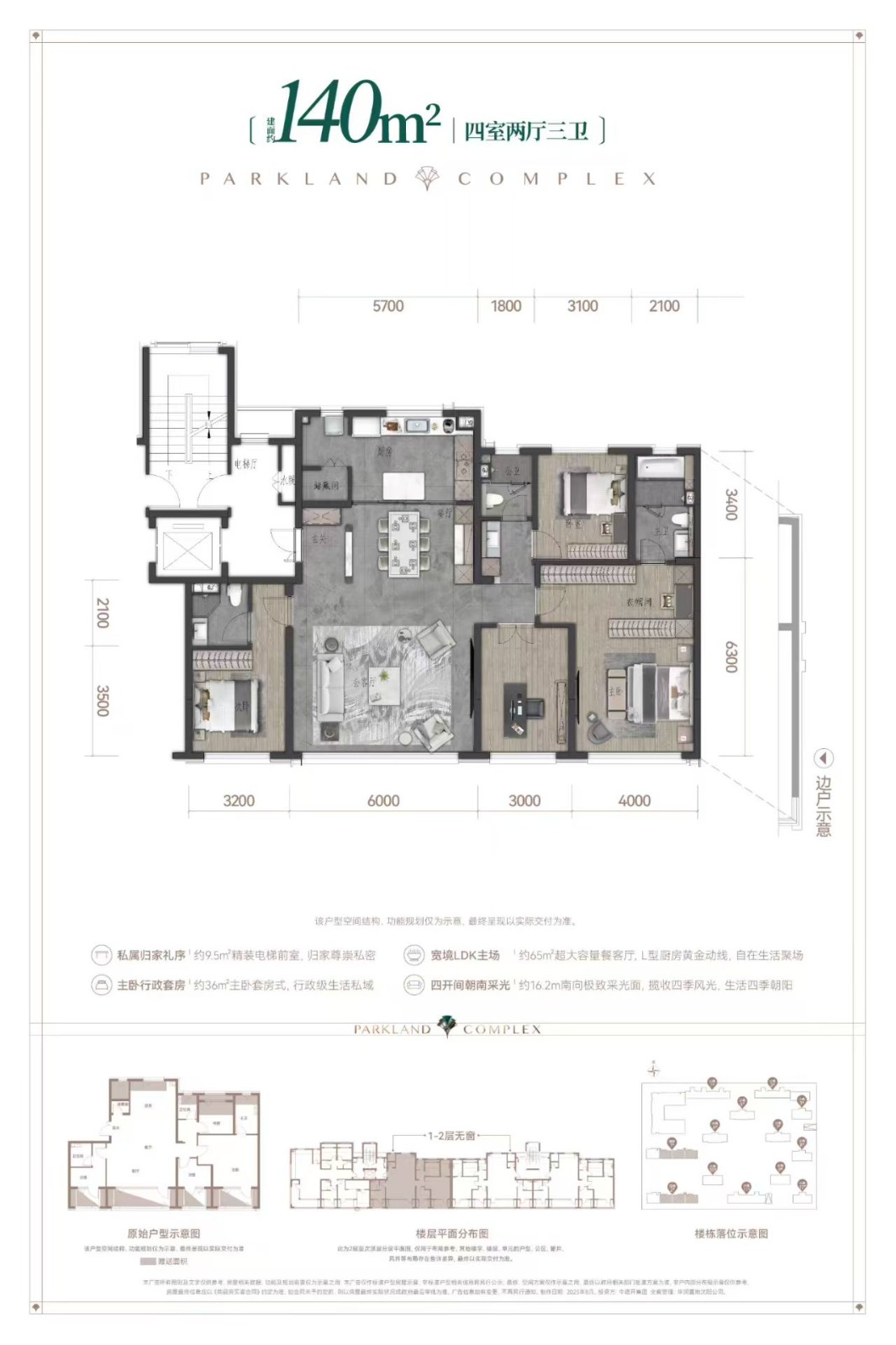 楼盘动态图片 2