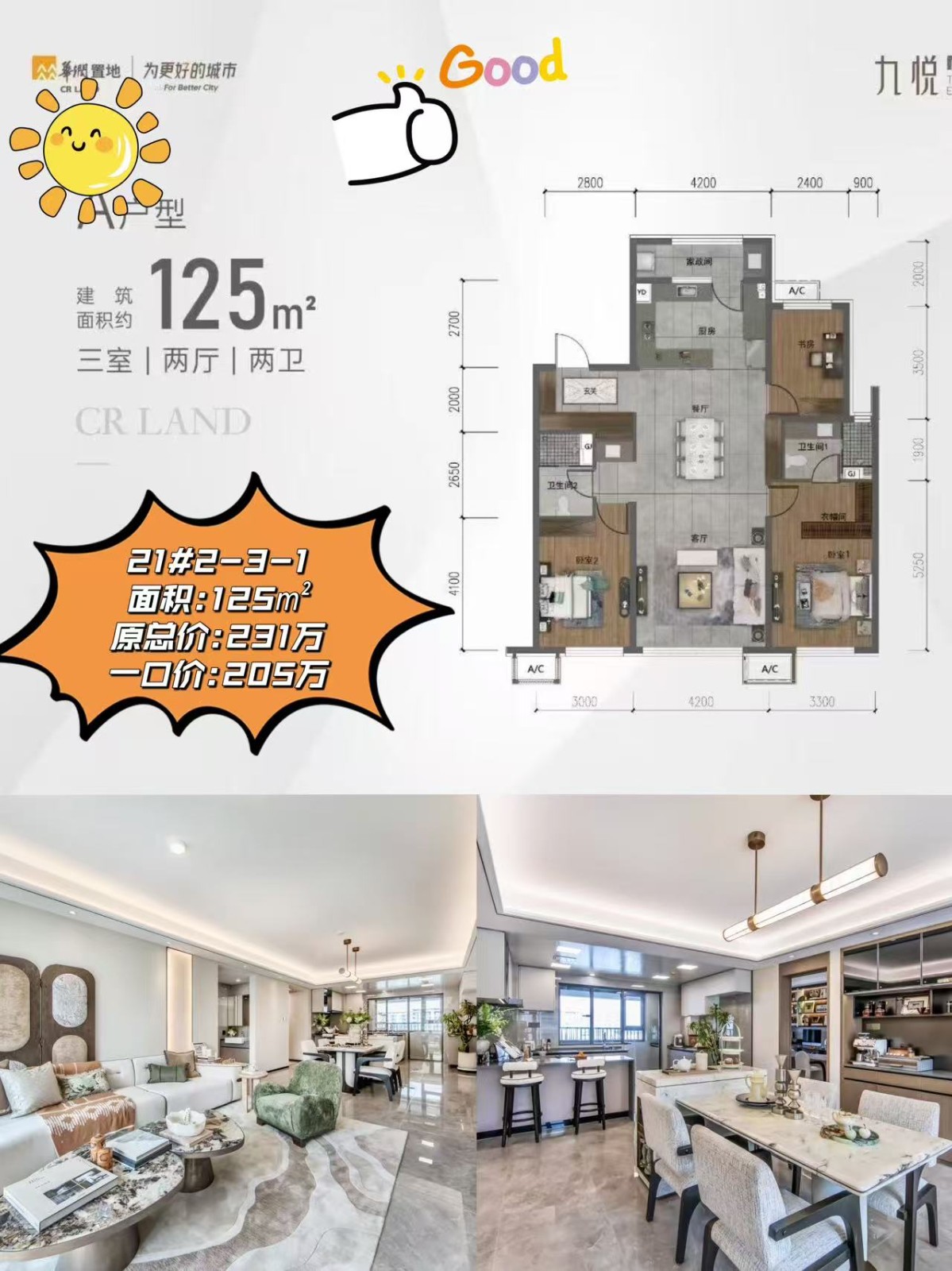 楼盘动态图片 1