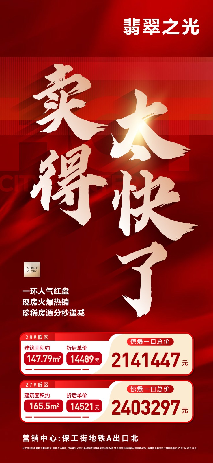 楼盘动态图片 1