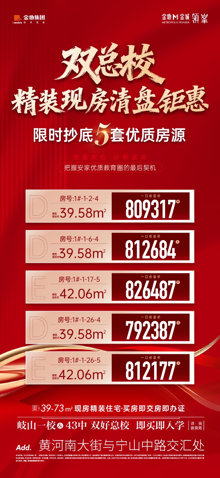 楼盘动态图片 1