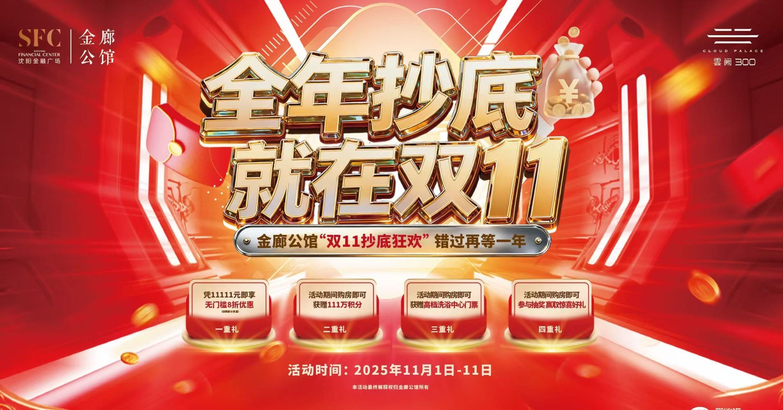 楼盘动态图片 1