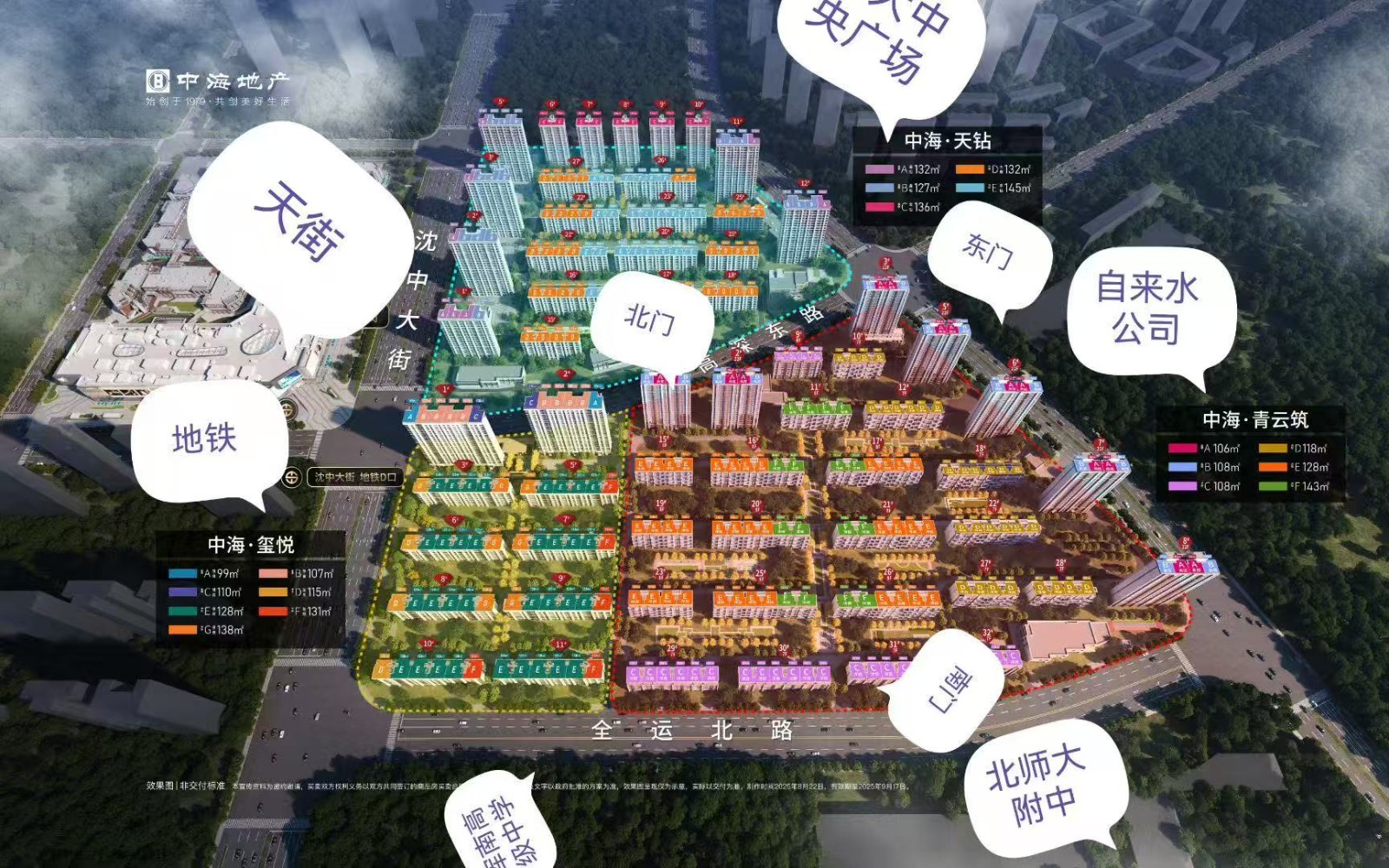 楼盘动态图片 2