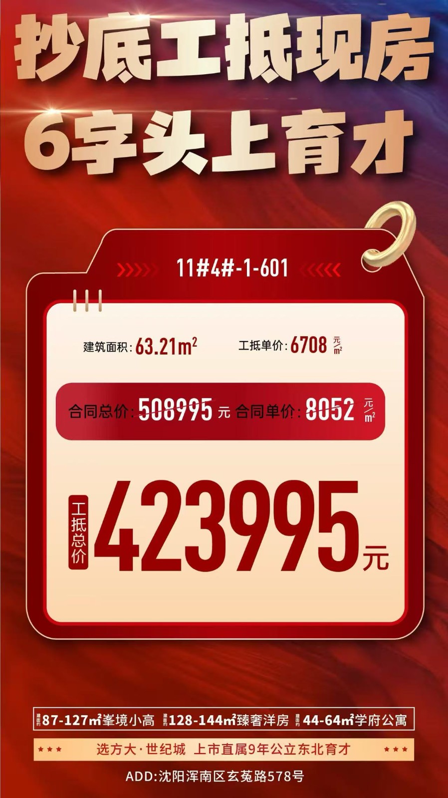 楼盘动态图片 1