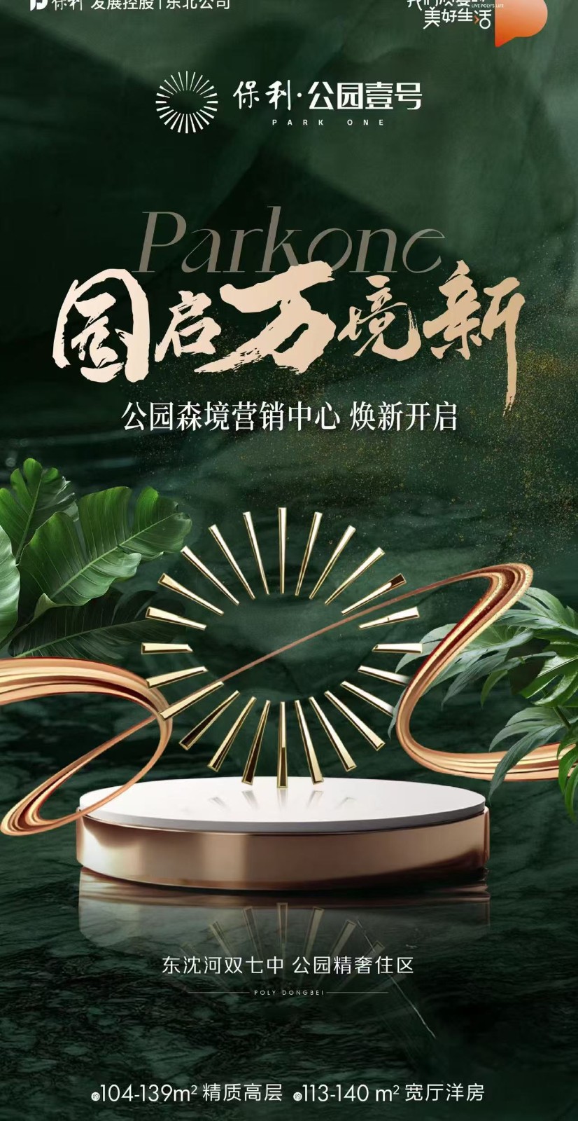 楼盘动态图片 1