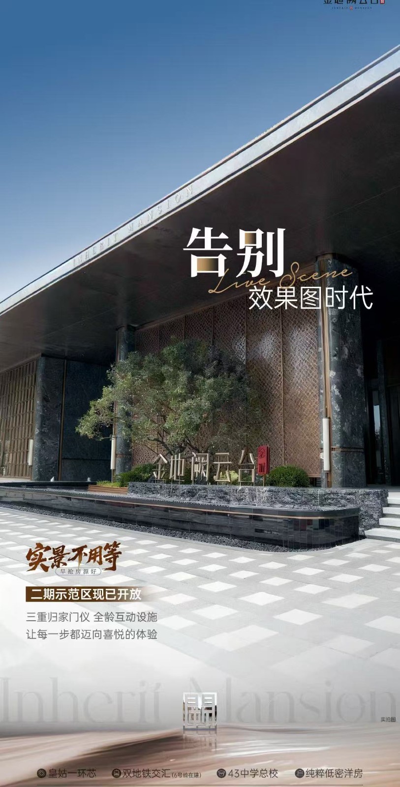 楼盘动态图片 1