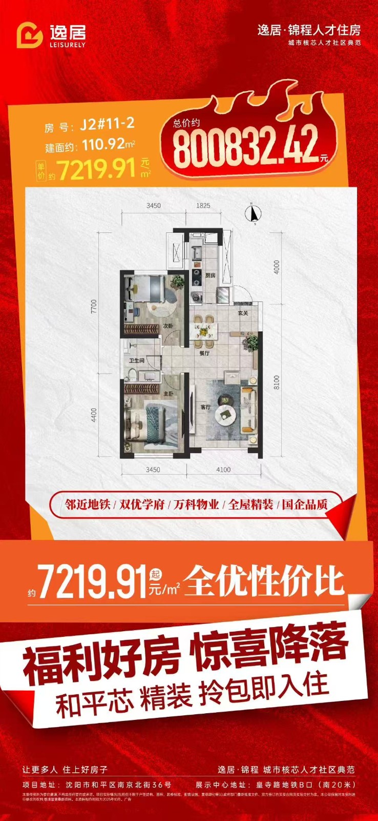 楼盘动态图片 1