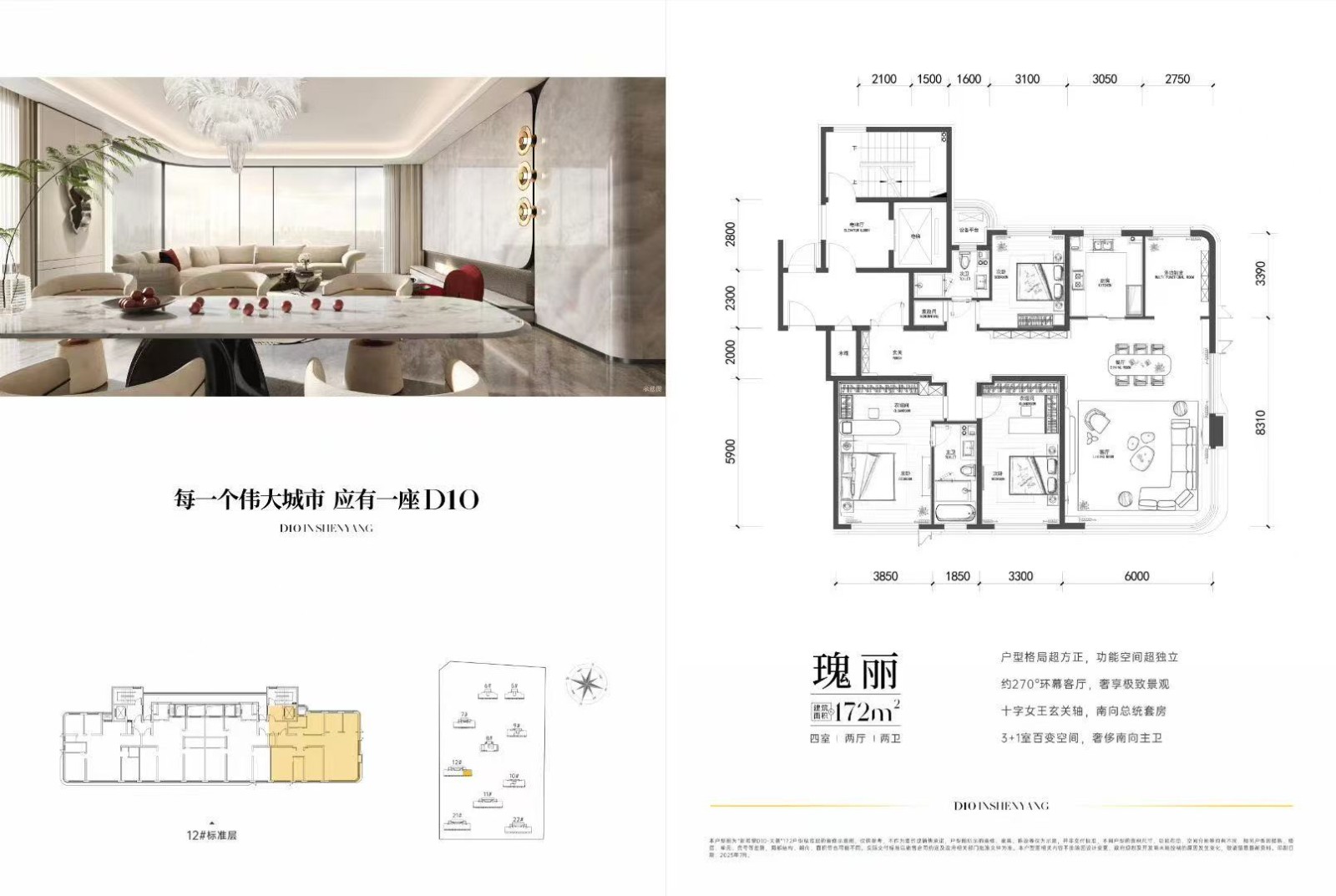 楼盘动态图片 1