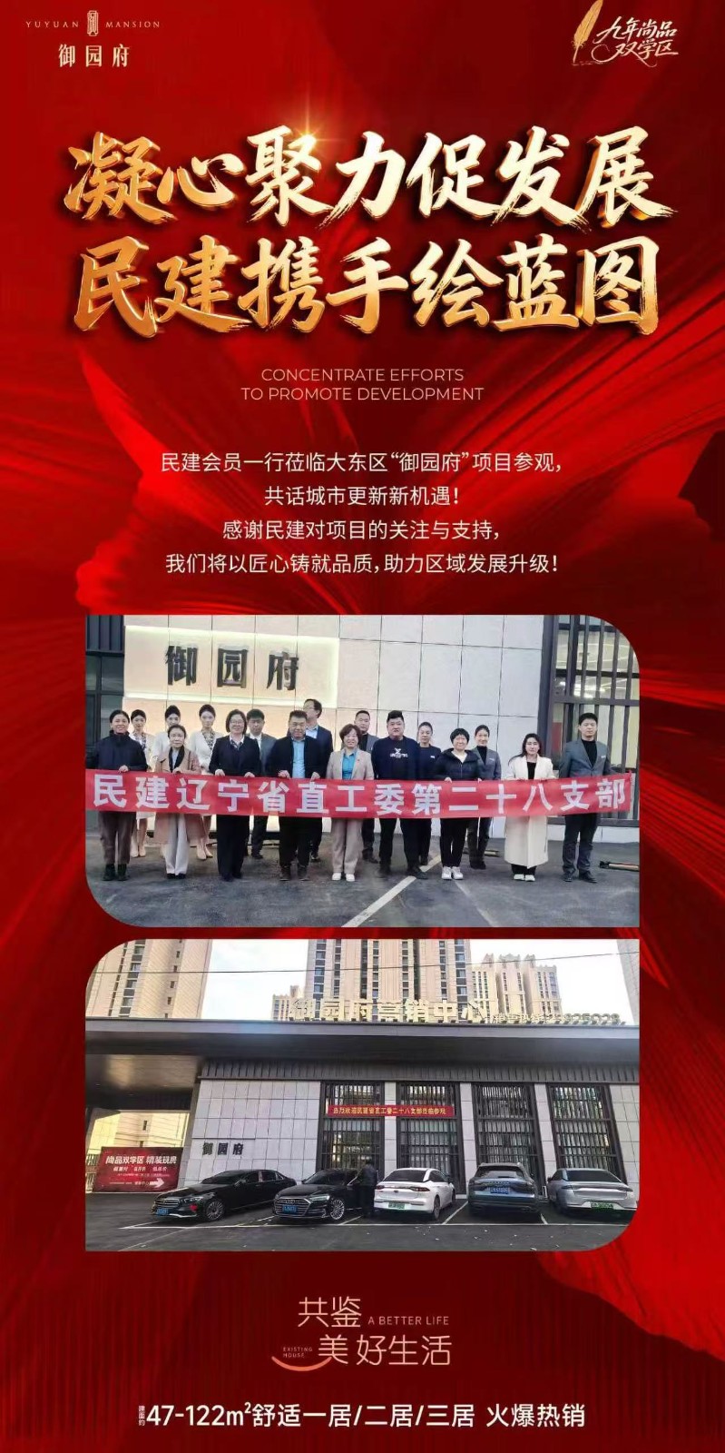 楼盘动态图片 1