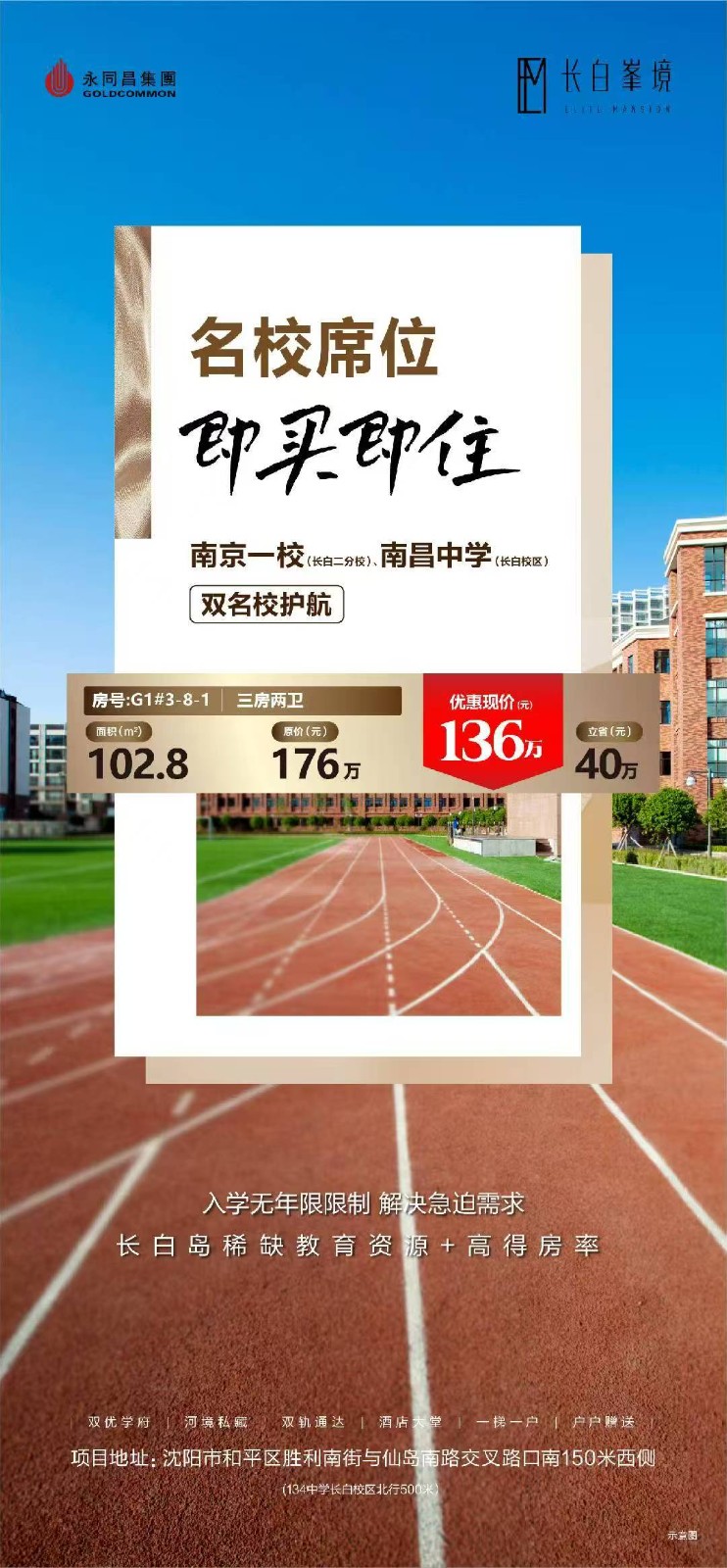 楼盘动态图片 1