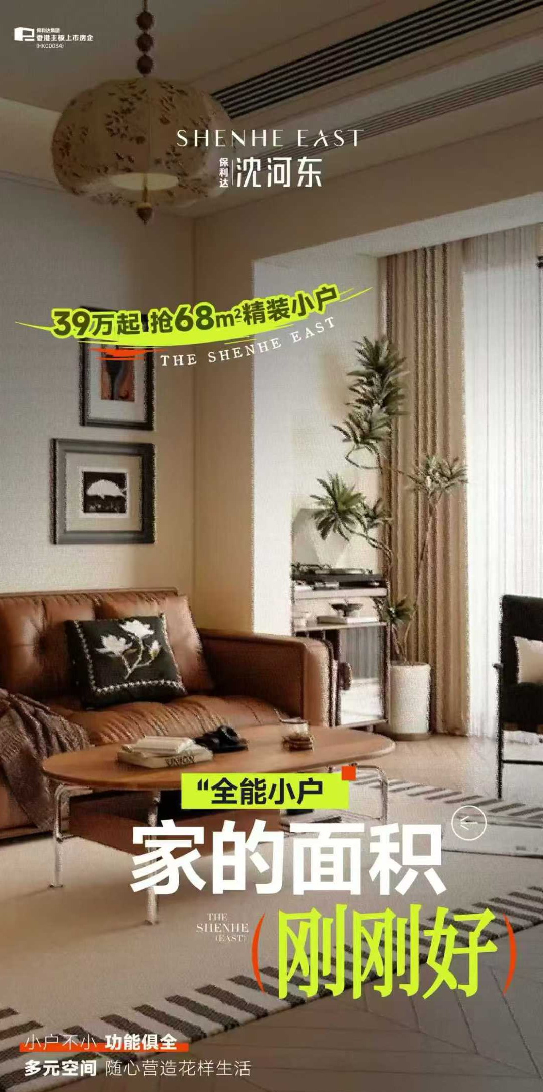 楼盘动态图片 1