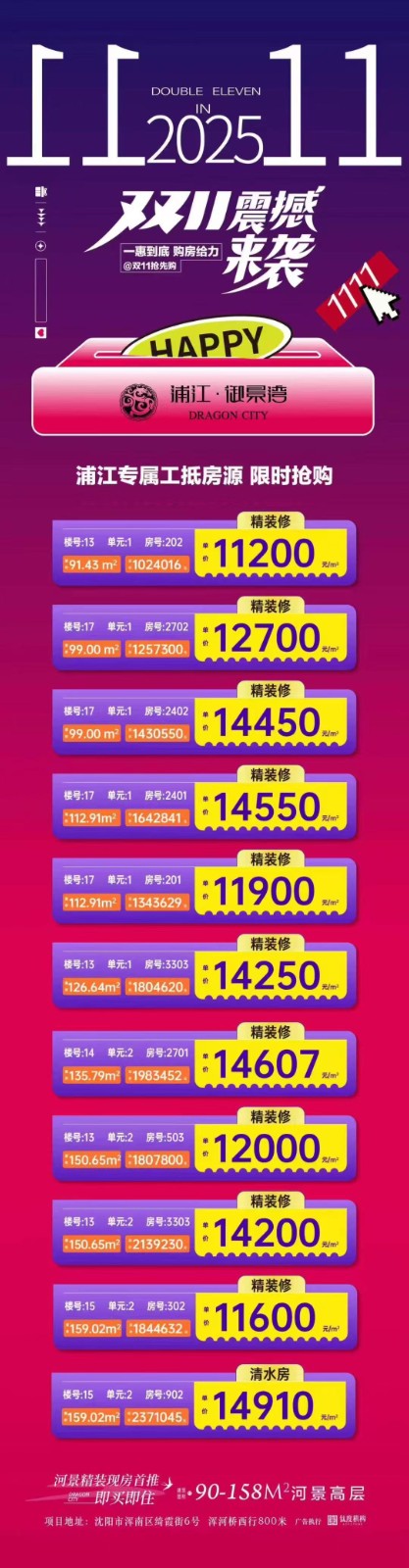 楼盘动态图片 1