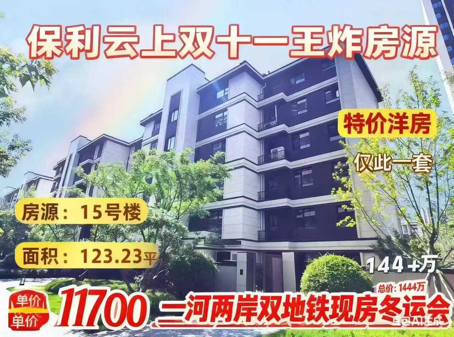 楼盘动态图片 1