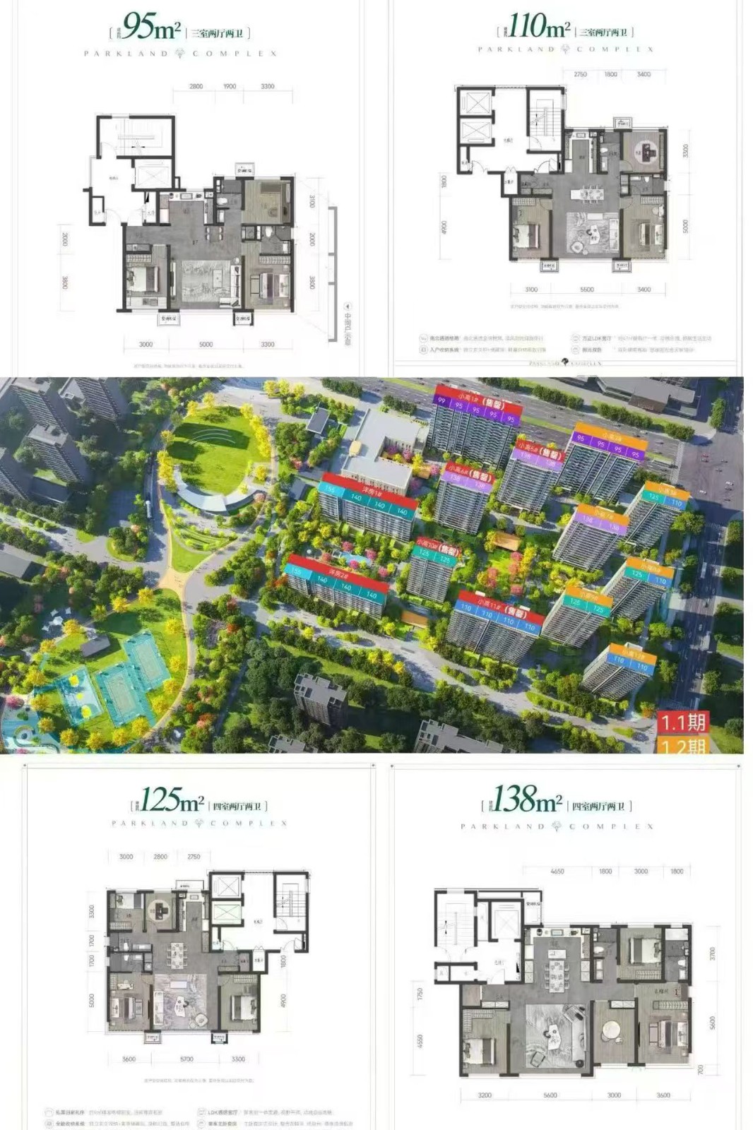 楼盘动态图片 1