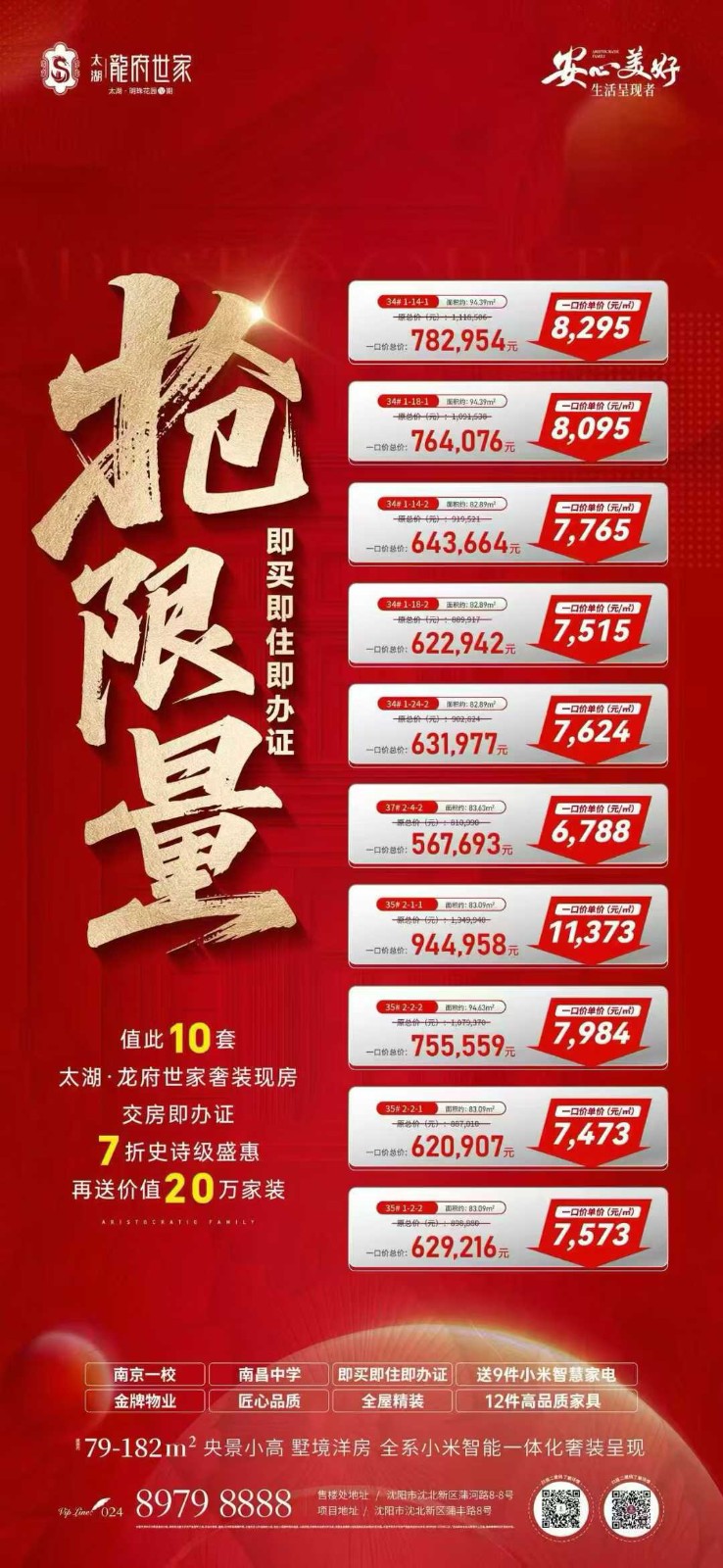 楼盘动态图片 1