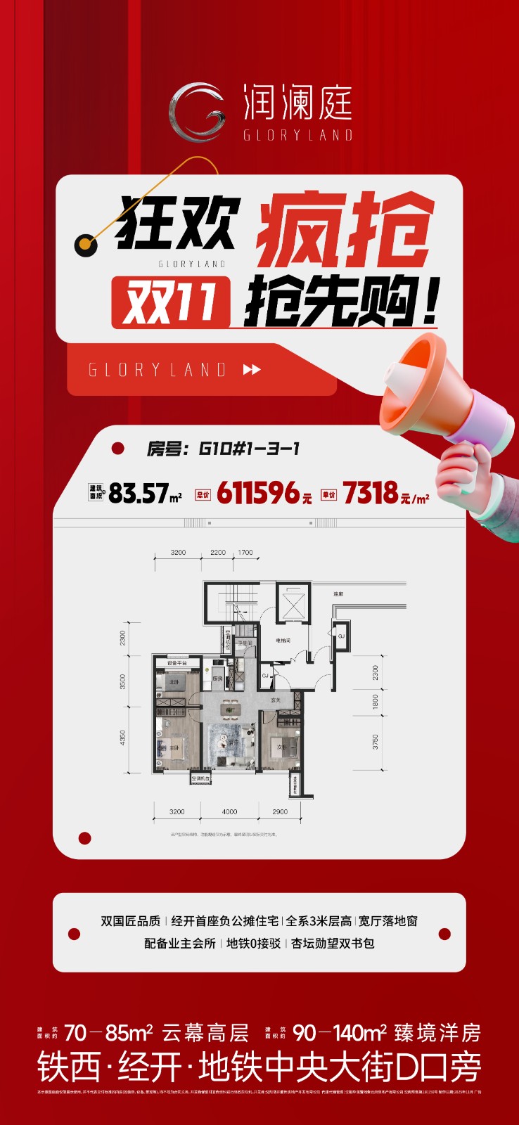 楼盘动态图片 1