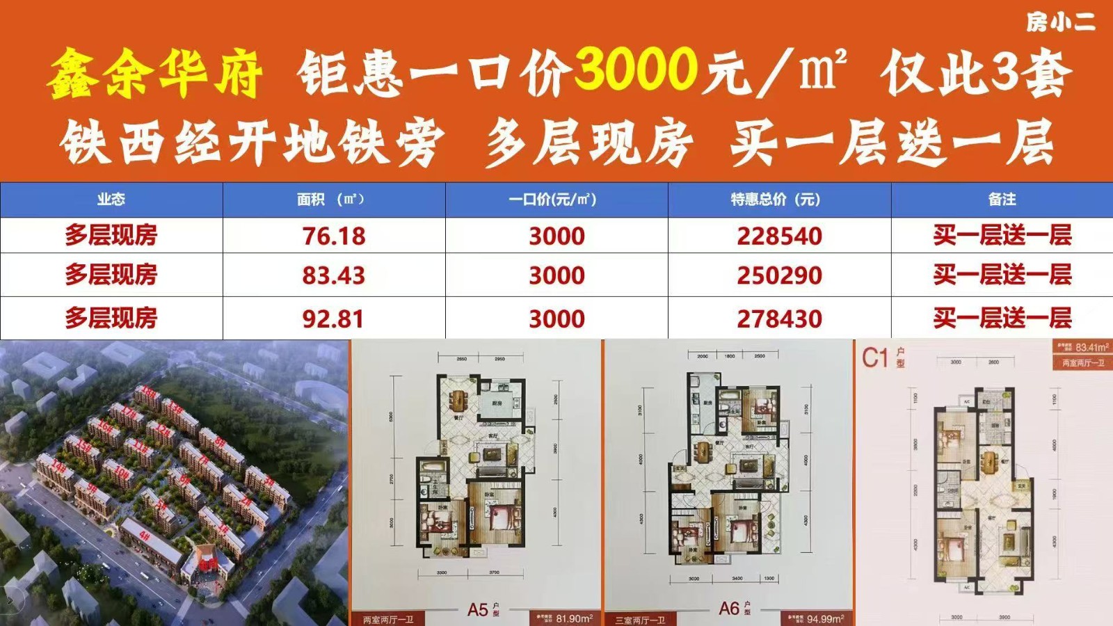 楼盘动态图片 1