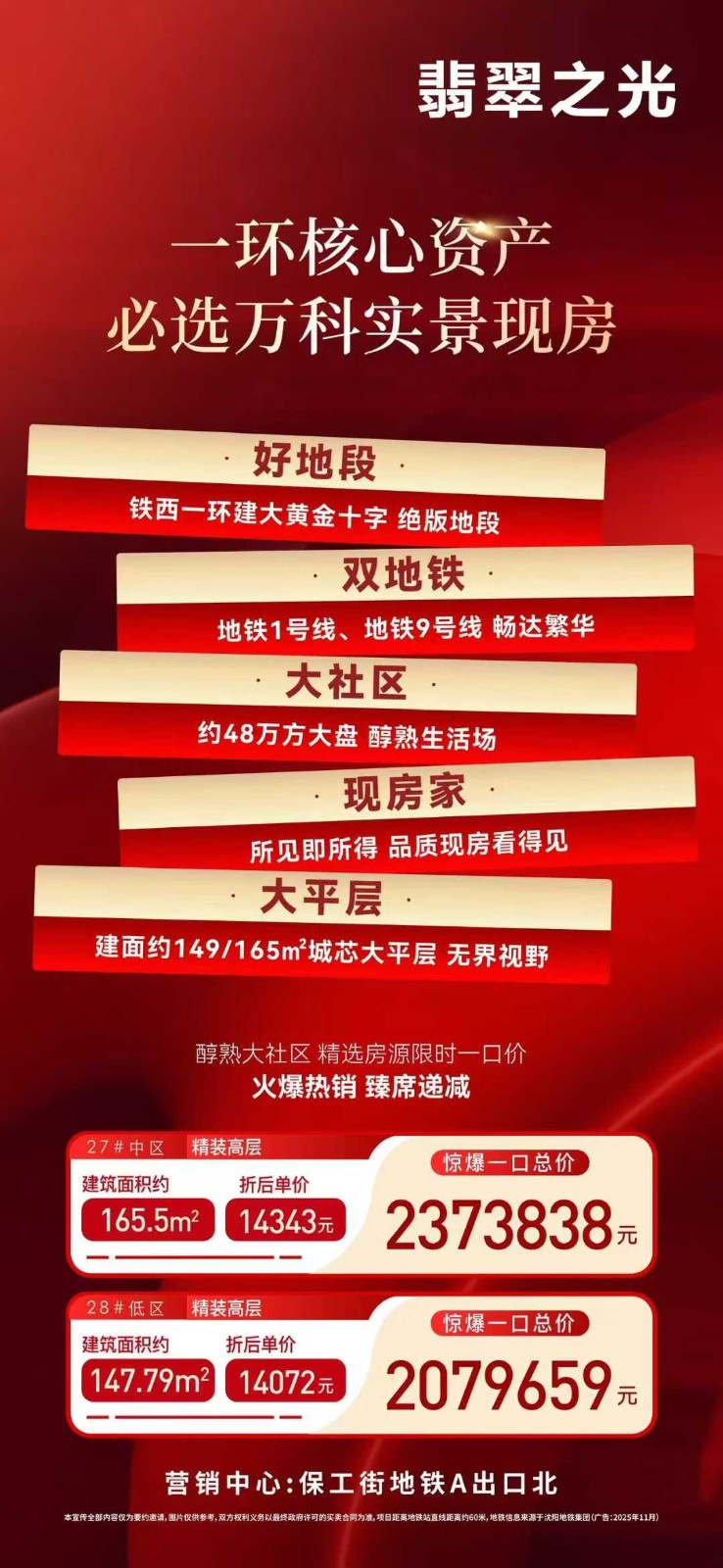 楼盘动态图片 1