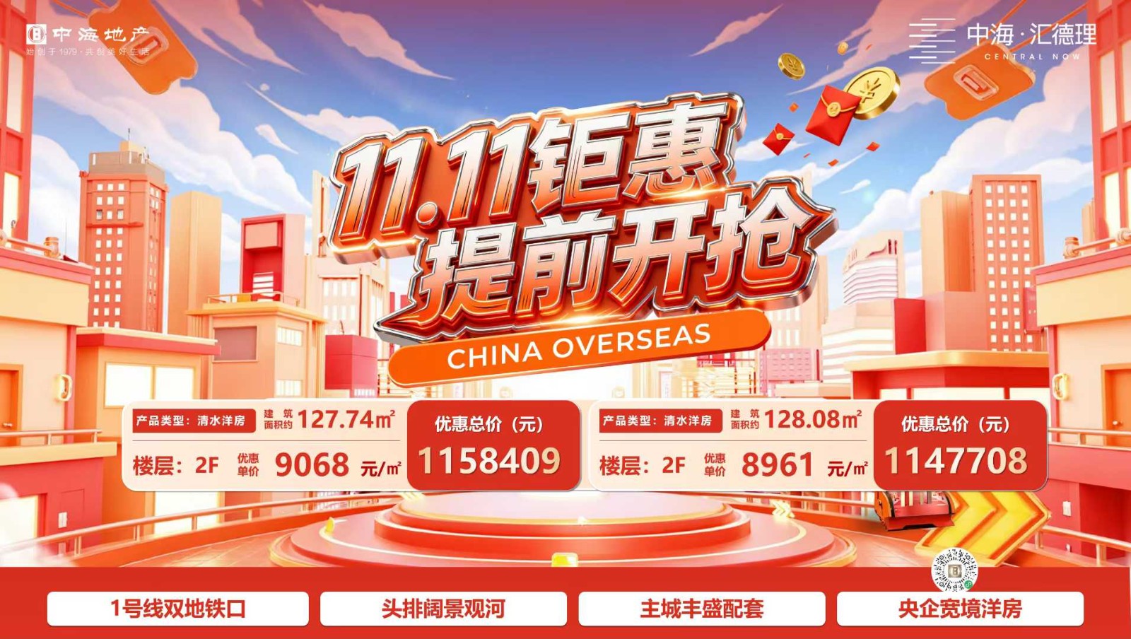 楼盘动态图片 1