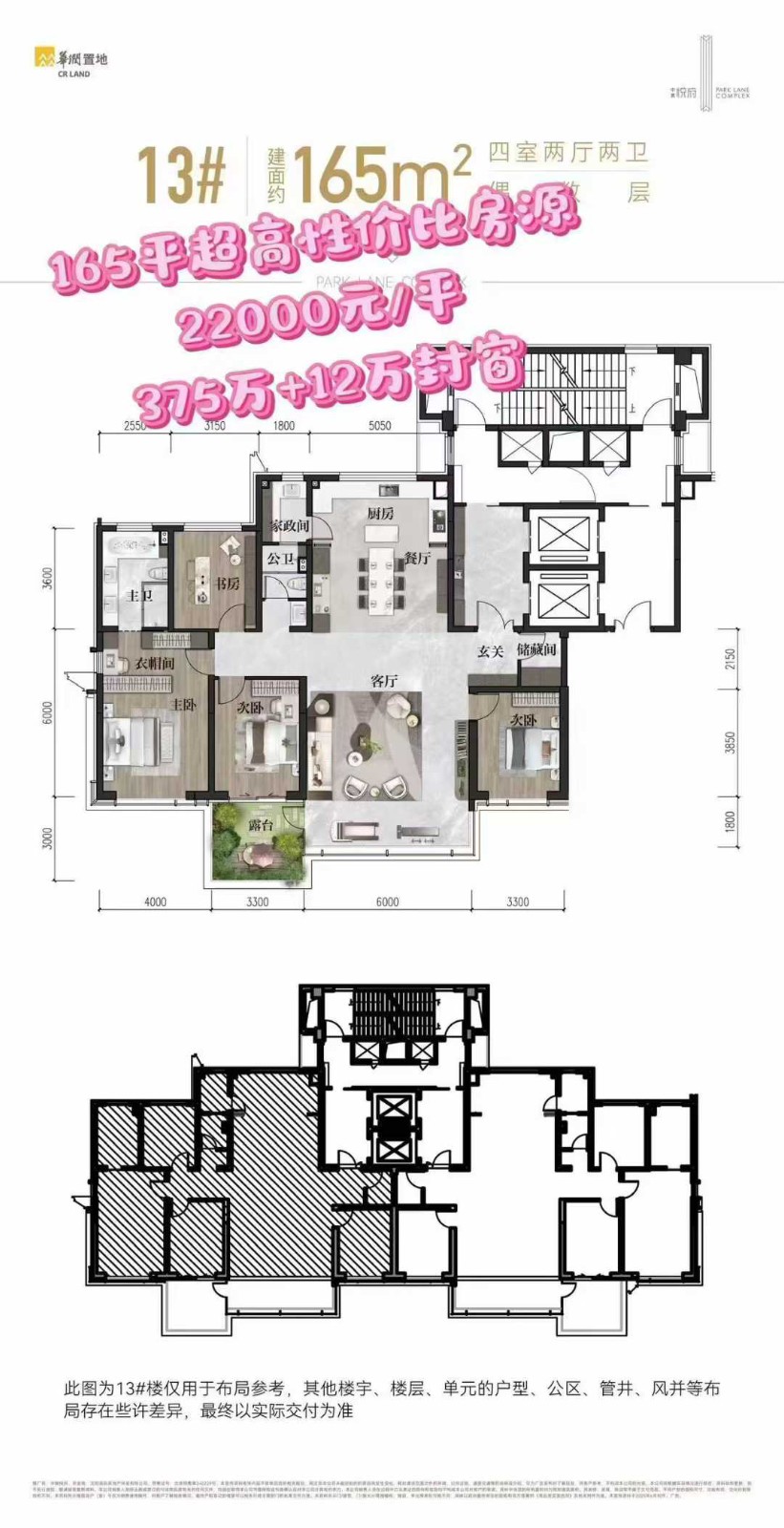 楼盘动态图片 2