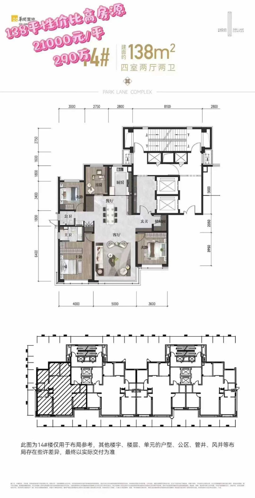 楼盘动态图片 3