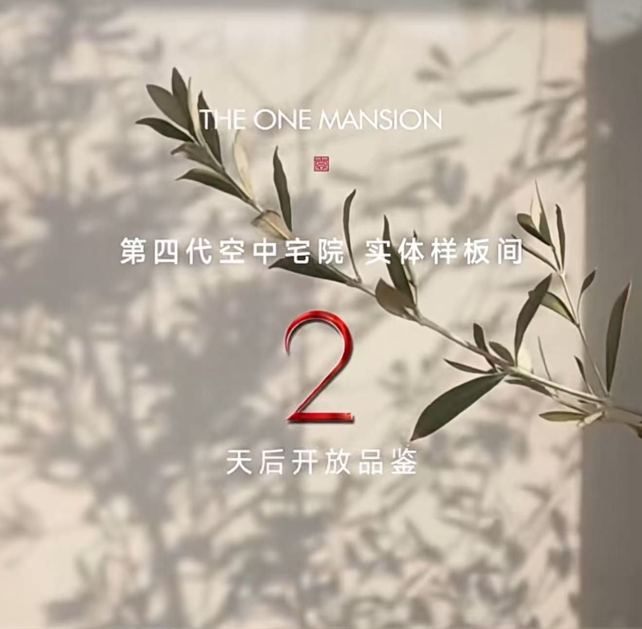 楼盘动态图片 1