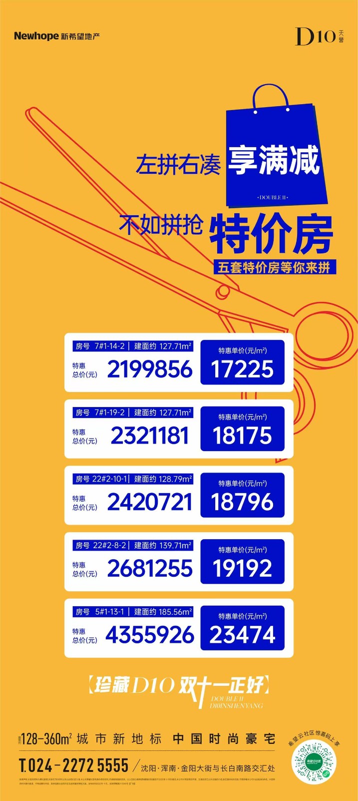 楼盘动态图片 1