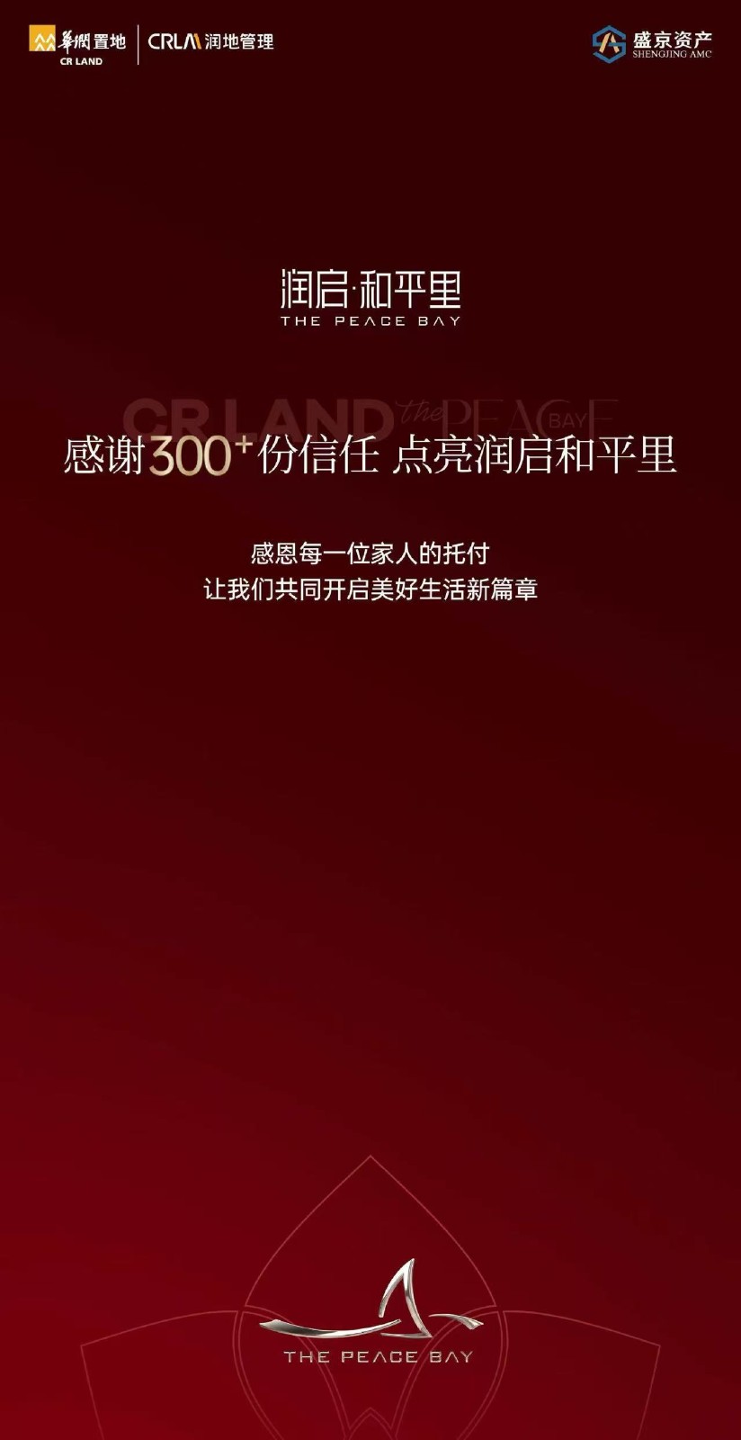 楼盘动态图片 1