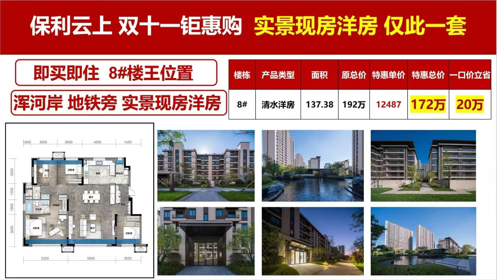 楼盘动态图片 1