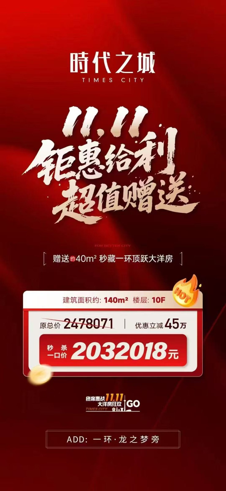 楼盘动态图片 1