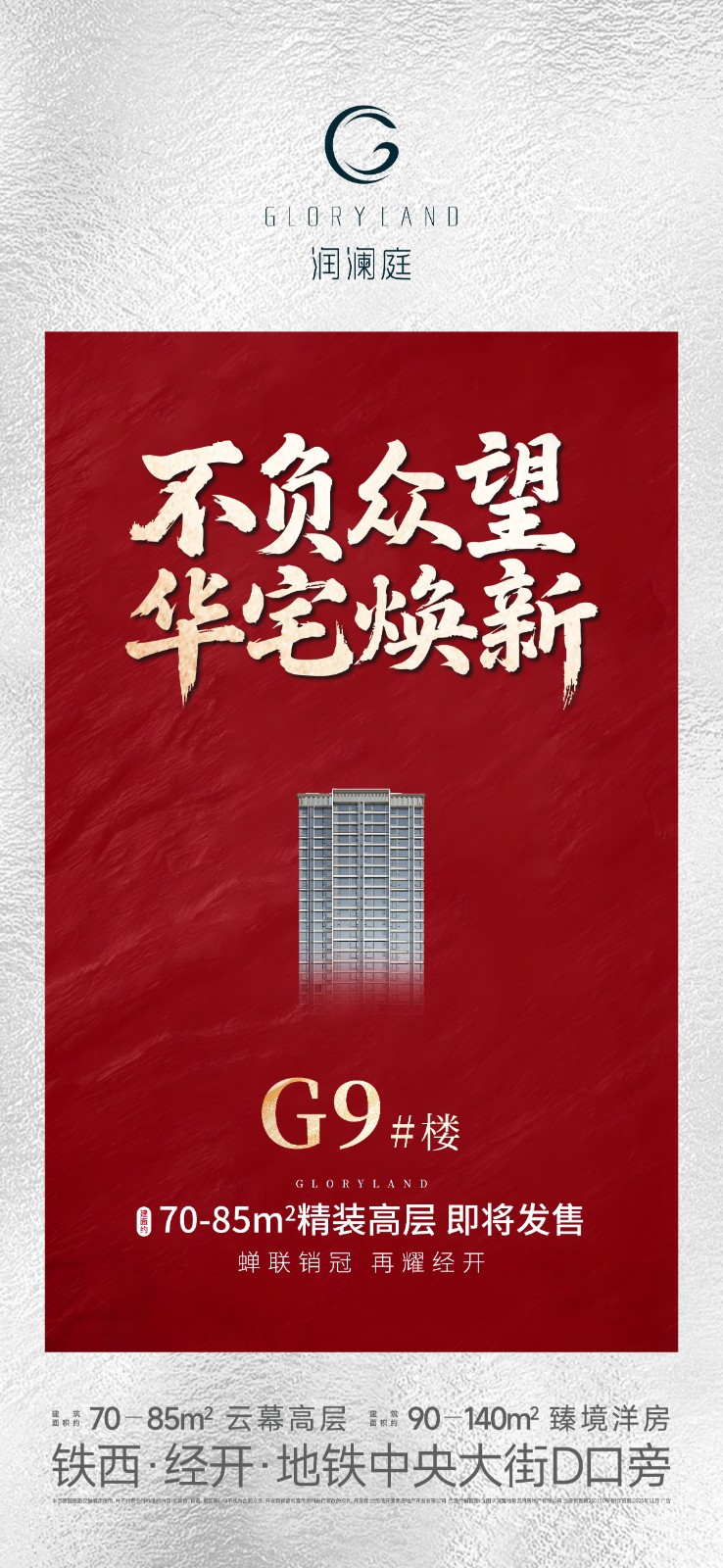 楼盘动态图片 1