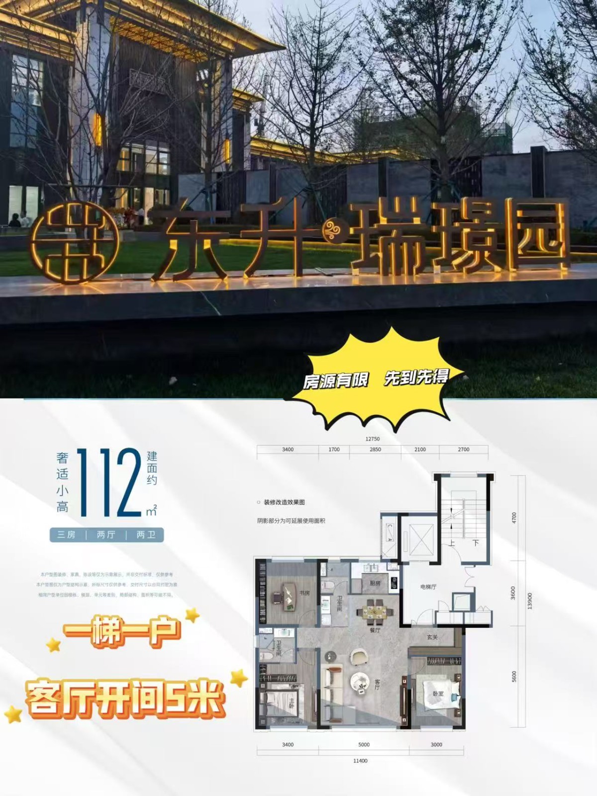 楼盘动态图片 1