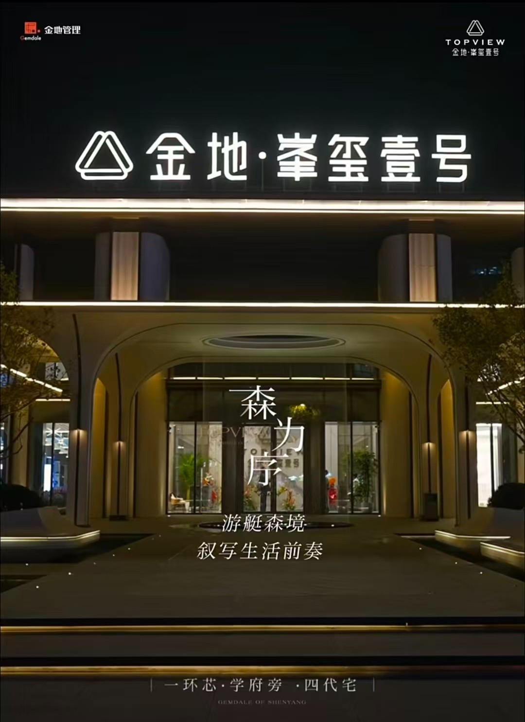 楼盘动态图片 1