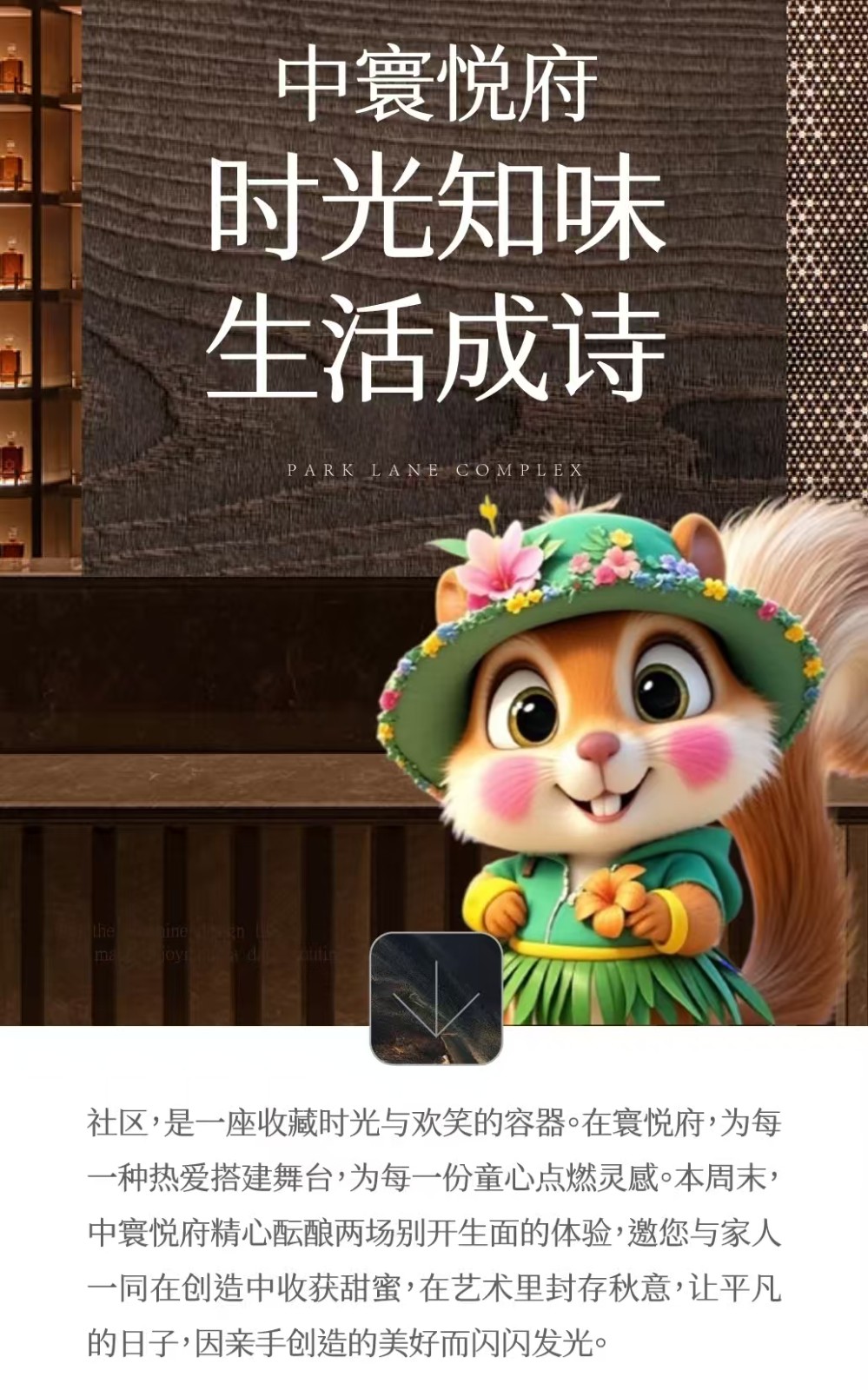 楼盘动态图片 1