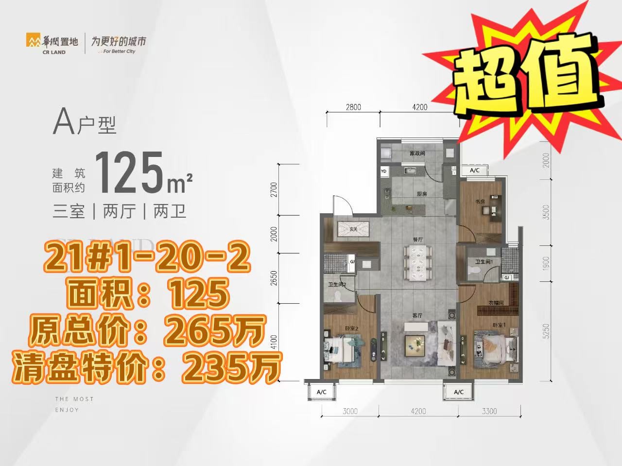 楼盘动态图片 1