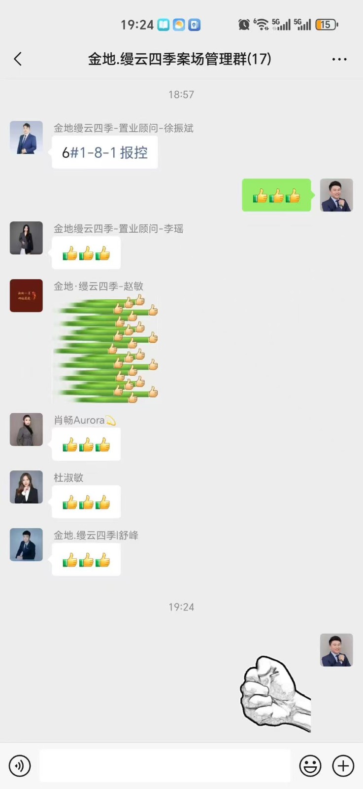 楼盘动态图片 1