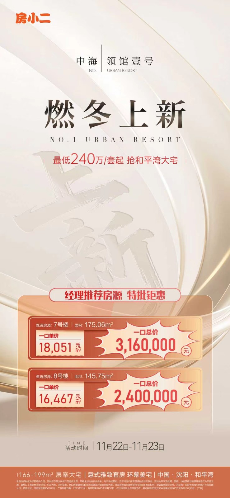 楼盘动态图片 1