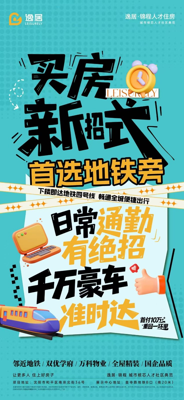 楼盘动态图片 1