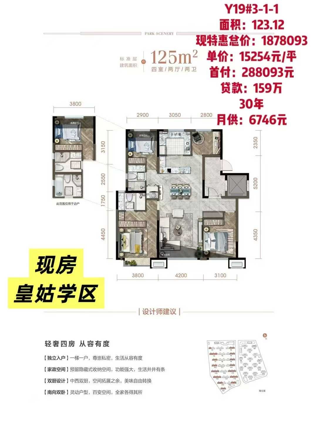 楼盘动态图片 1