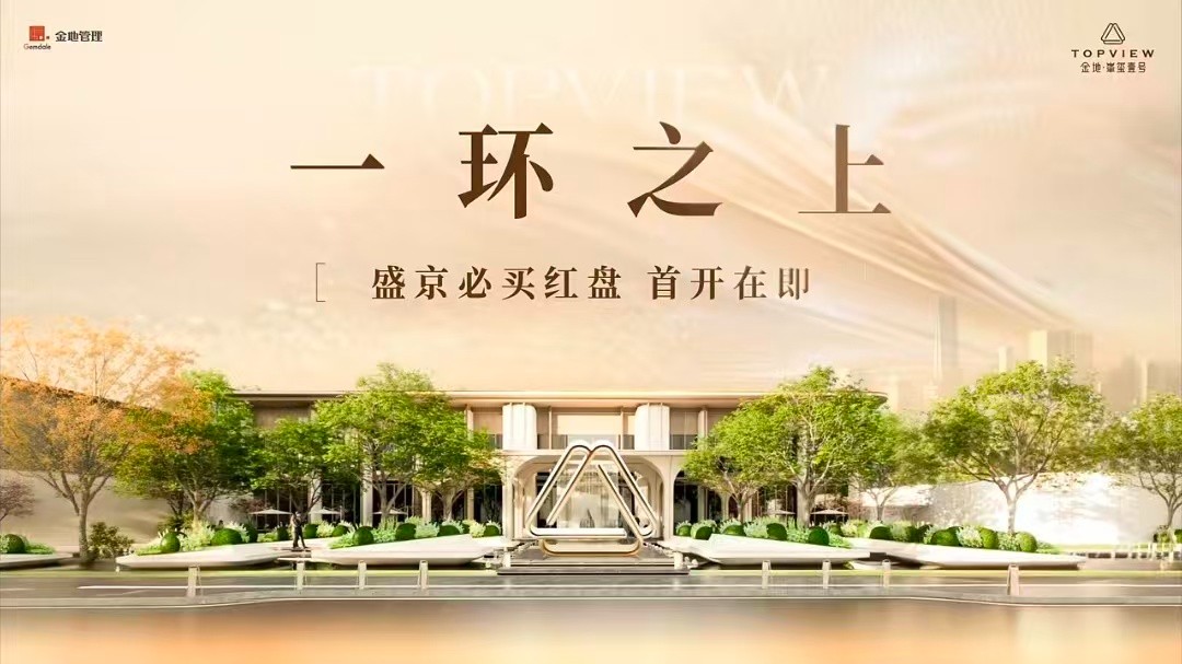 楼盘动态图片 1