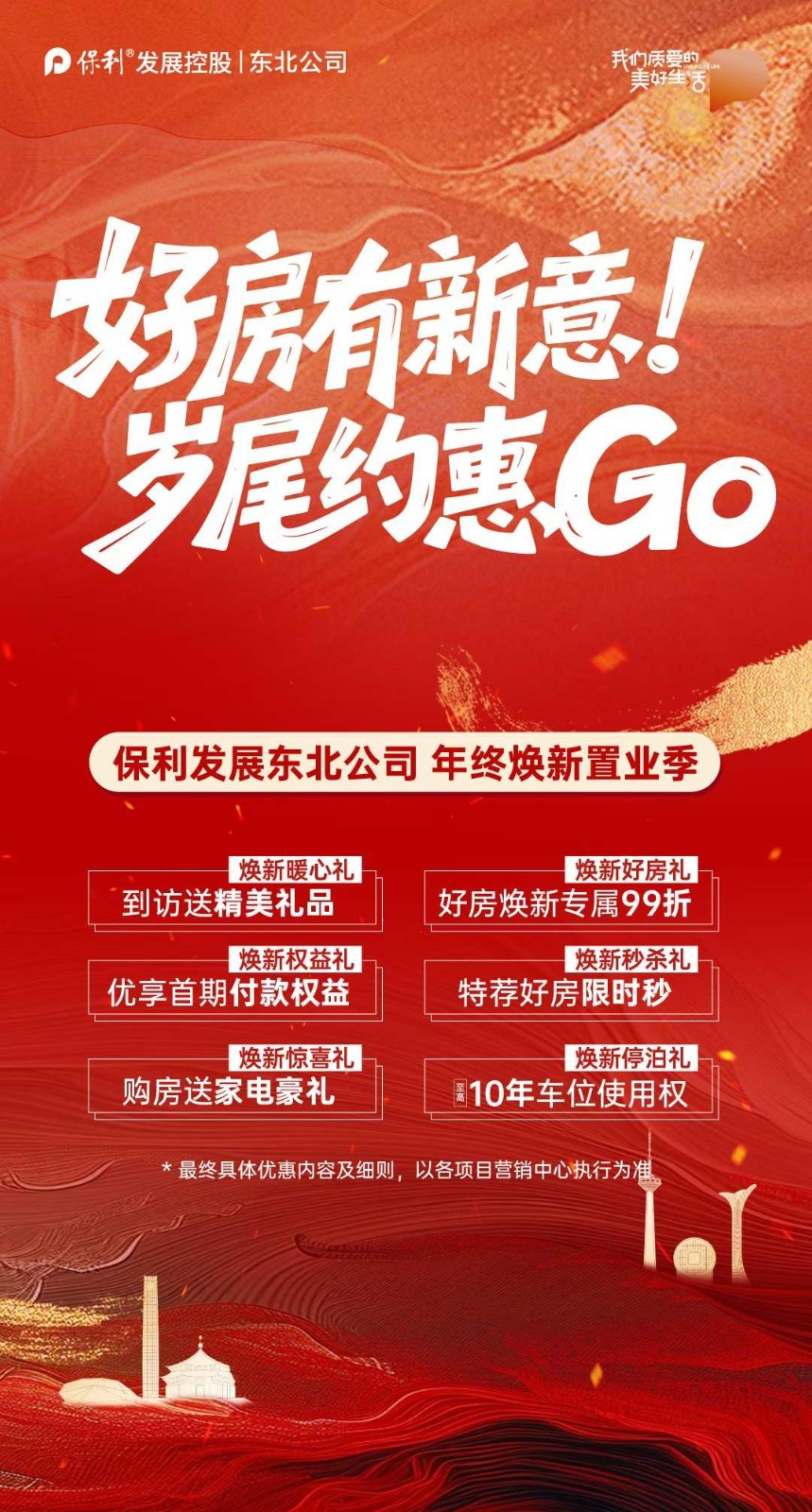 楼盘动态图片 2