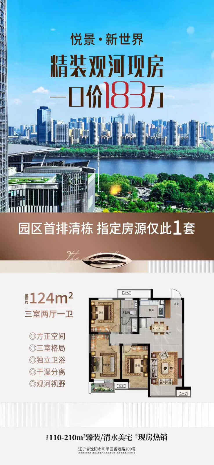 楼盘动态图片 1