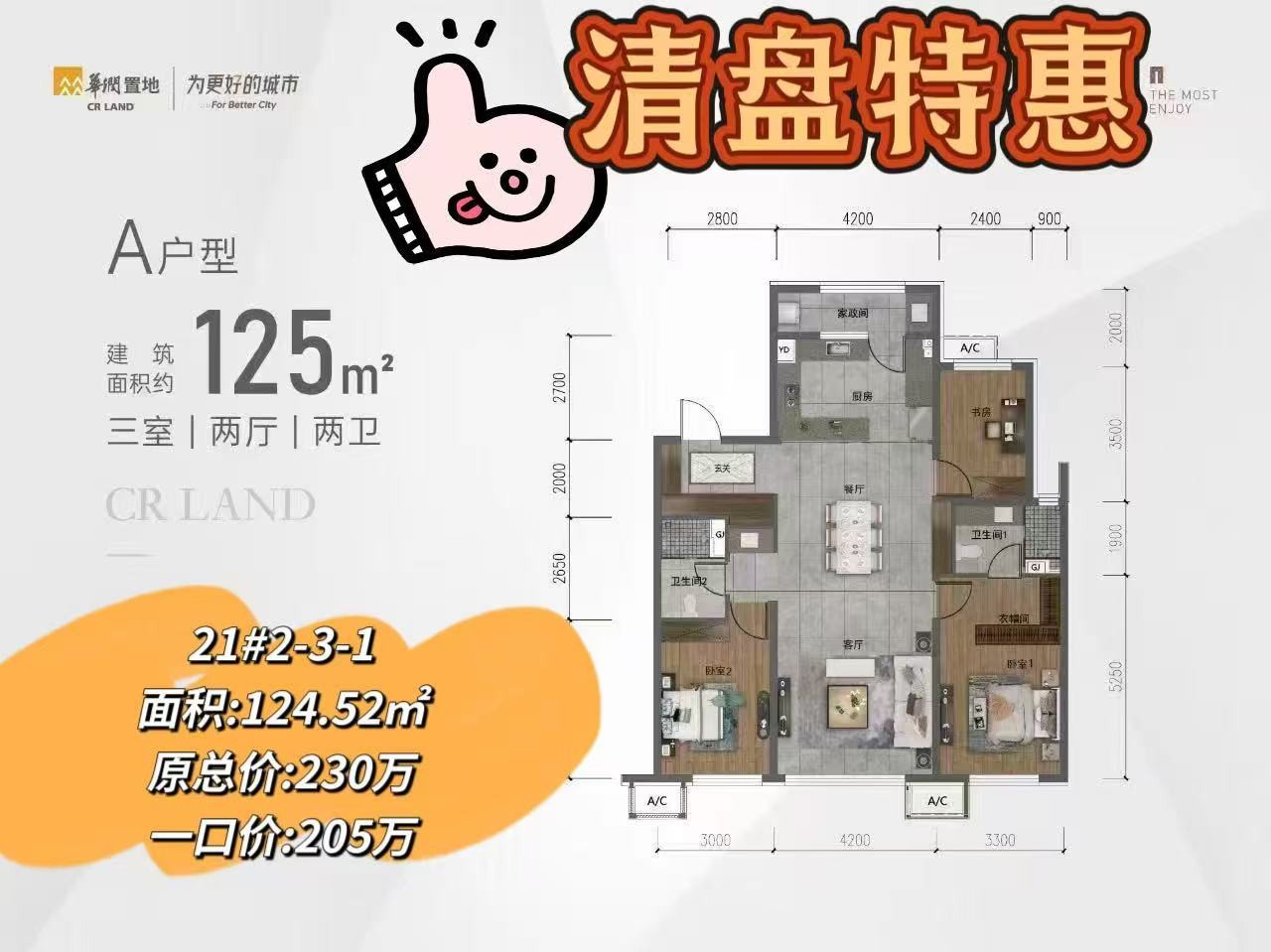 楼盘动态图片 1