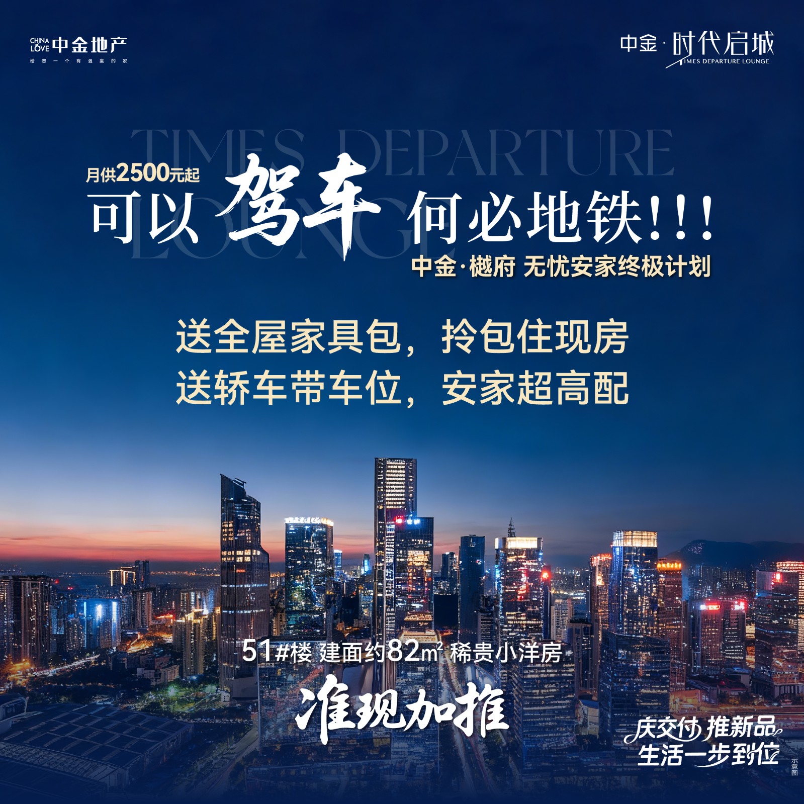 楼盘动态图片 1